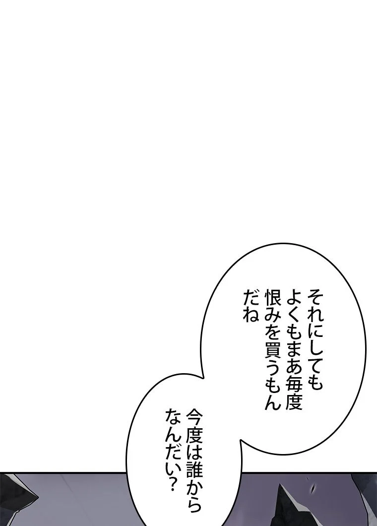 元ガチ勢、初心者に生まれ変わる 第56話 - Page 103