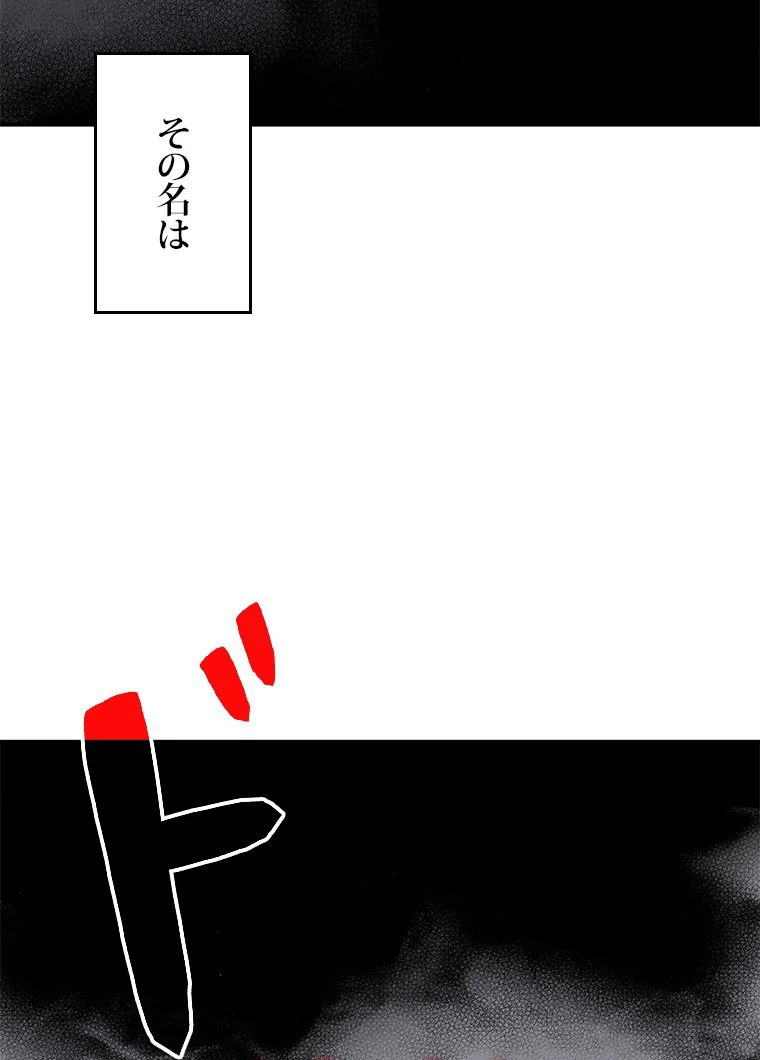 元ガチ勢、初心者に生まれ変わる 第56話 - Page 111