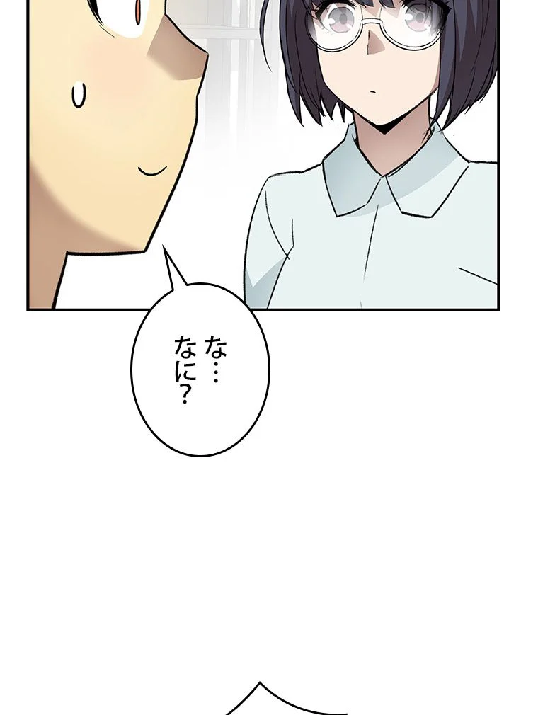 元ガチ勢、初心者に生まれ変わる 第56話 - Page 27