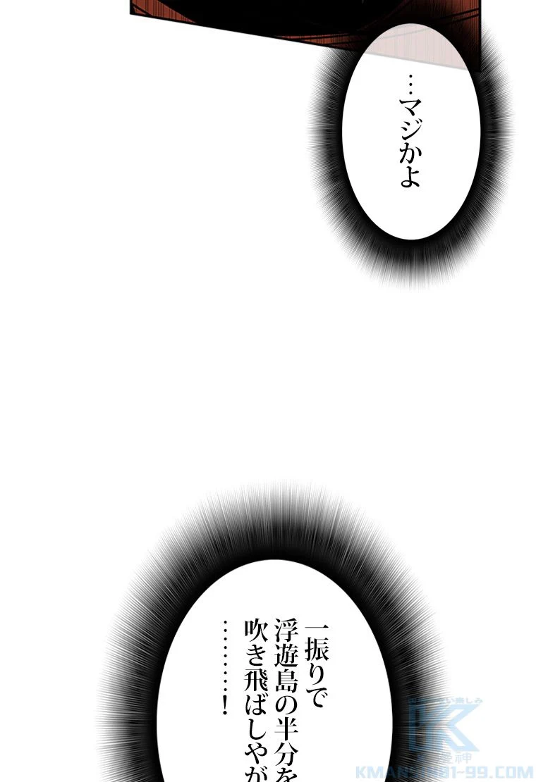 元ガチ勢、初心者に生まれ変わる 第93話 - Page 35