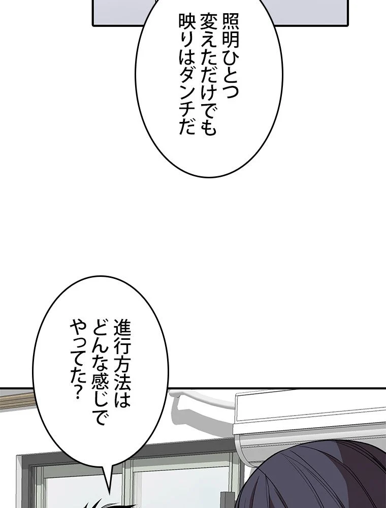 元ガチ勢、初心者に生まれ変わる 第55話 - Page 96