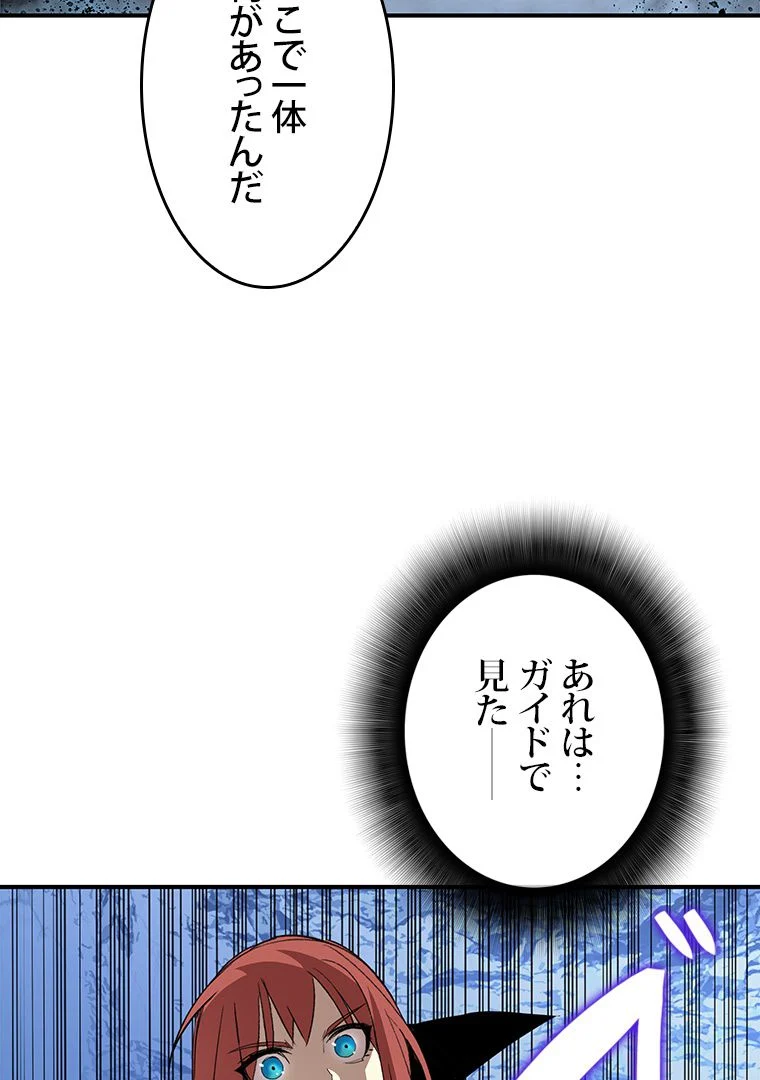 元ガチ勢、初心者に生まれ変わる 第67話 - Page 70