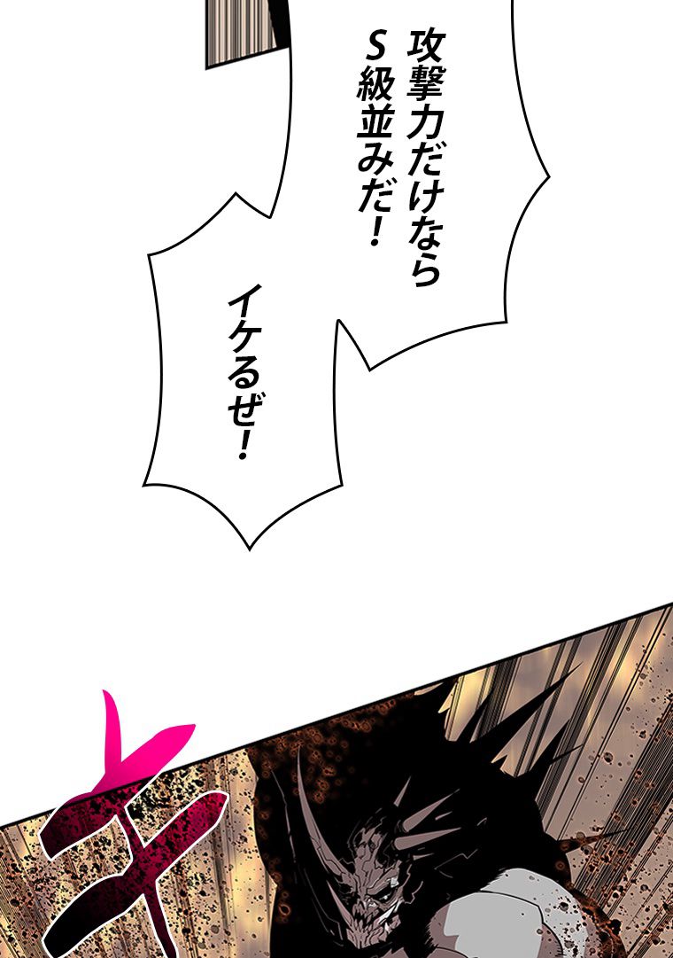 元ガチ勢、初心者に生まれ変わる 第131話 - Page 60