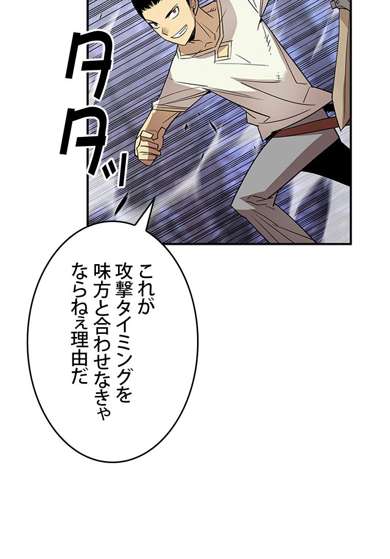 元ガチ勢、初心者に生まれ変わる 第96話 - Page 61