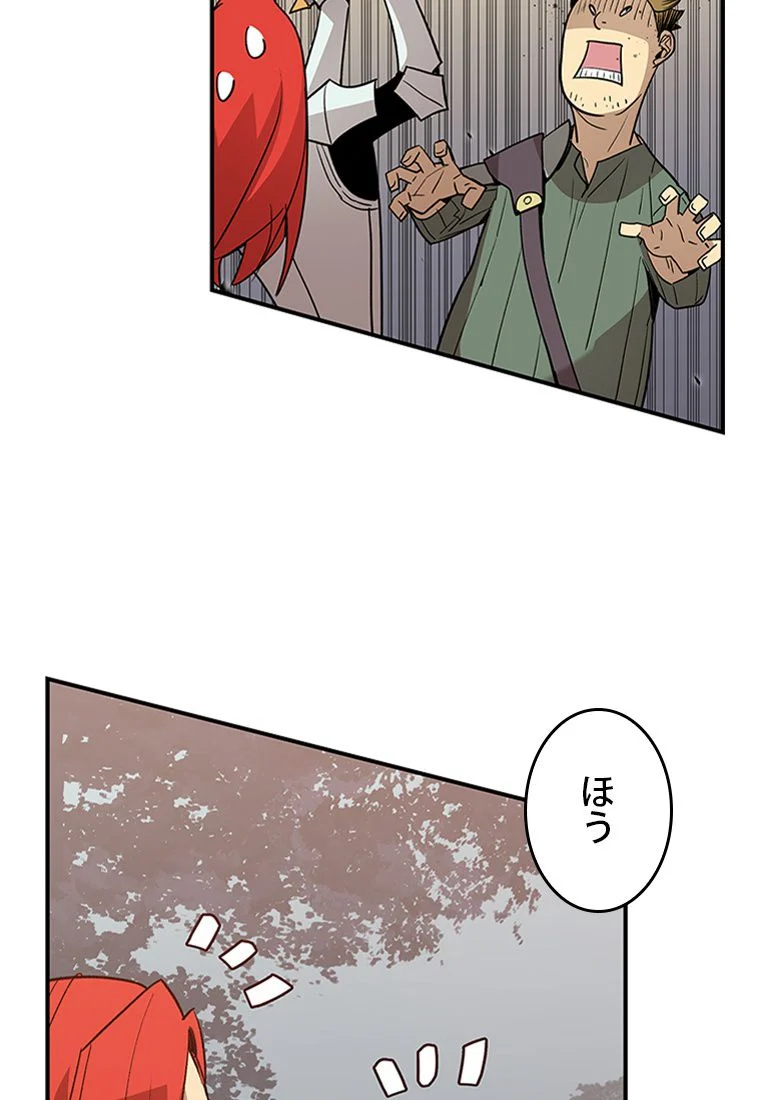 元ガチ勢、初心者に生まれ変わる 第96話 - Page 79