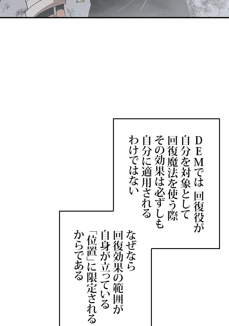 元ガチ勢、初心者に生まれ変わる 第46話 - Page 42