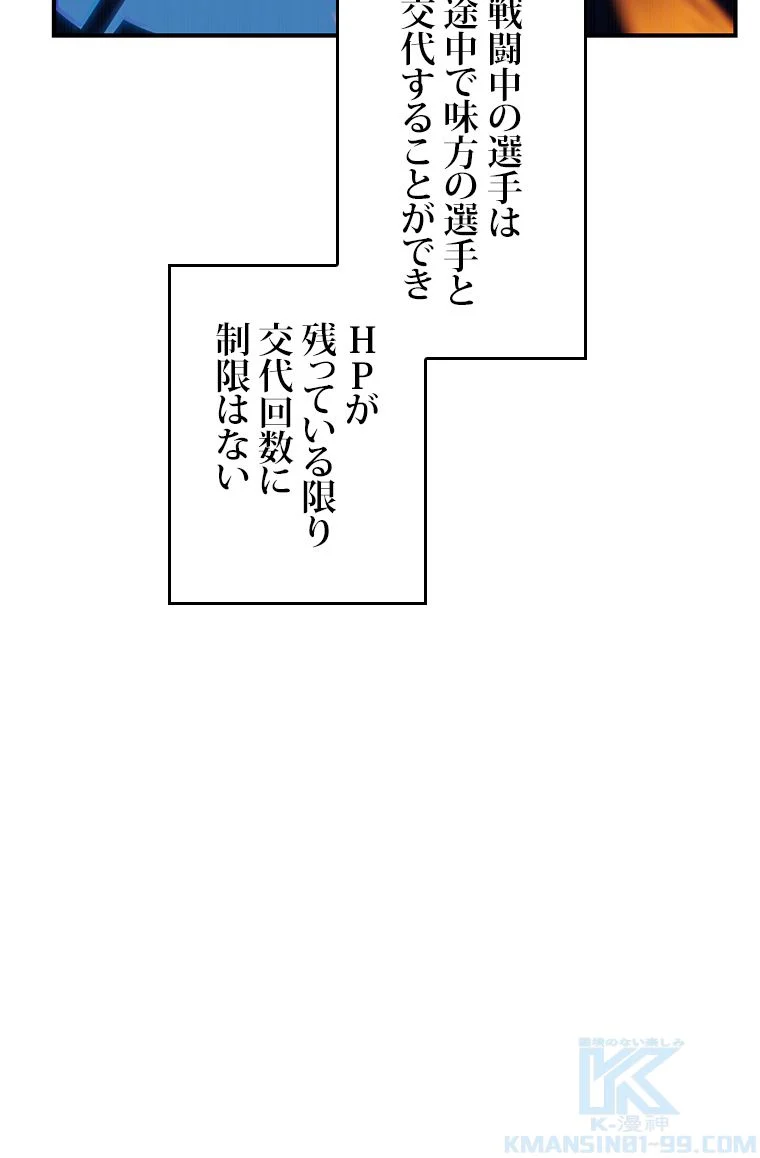 元ガチ勢、初心者に生まれ変わる 第46話 - Page 53