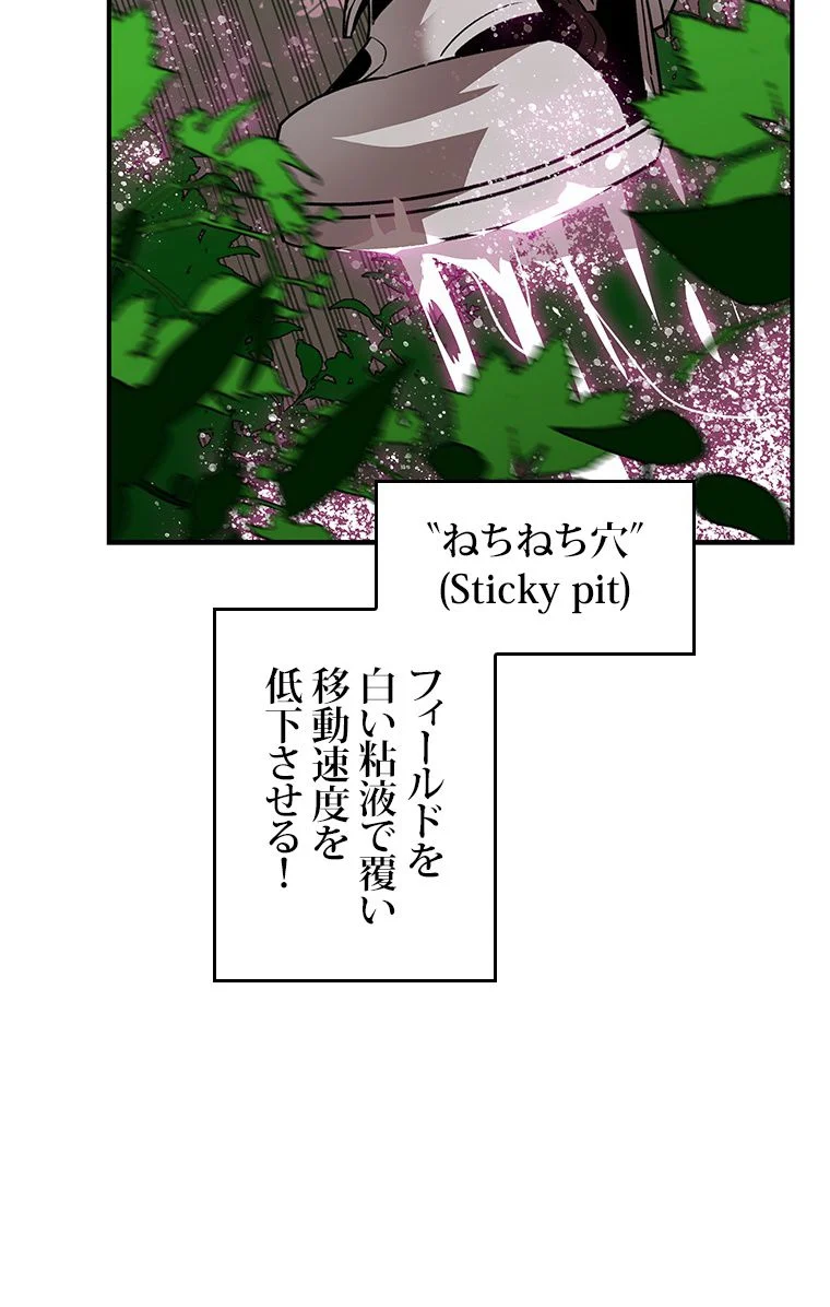 元ガチ勢、初心者に生まれ変わる 第46話 - Page 76