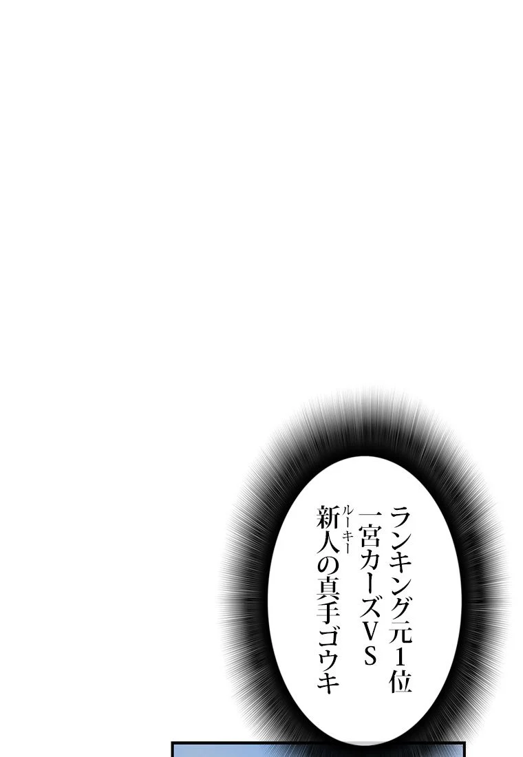 元ガチ勢、初心者に生まれ変わる 第46話 - Page 10