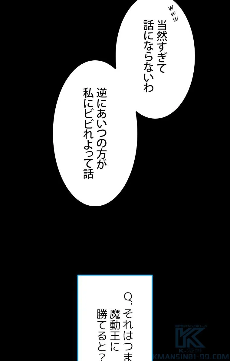 元ガチ勢、初心者に生まれ変わる 第73話 - Page 14