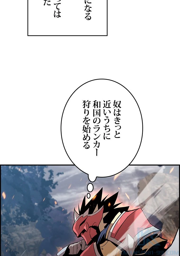 元ガチ勢、初心者に生まれ変わる 第79話 - Page 131