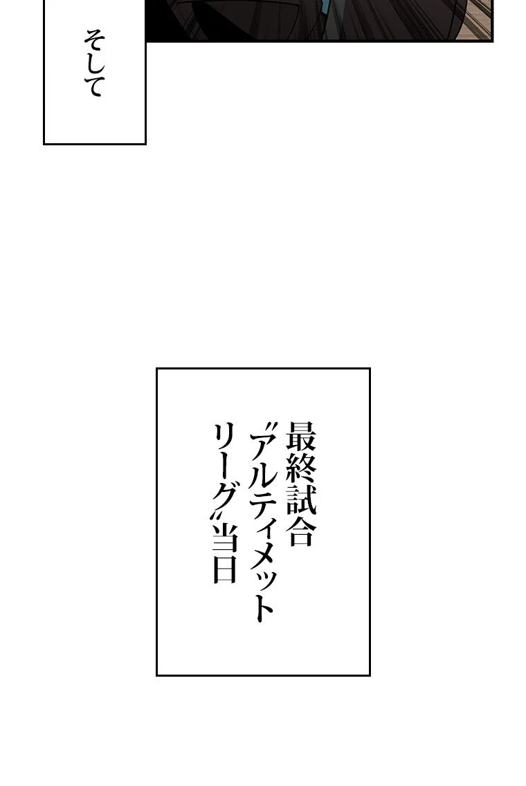 元ガチ勢、初心者に生まれ変わる 第79話 - Page 136