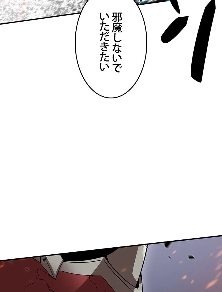 元ガチ勢、初心者に生まれ変わる 第79話 - Page 33