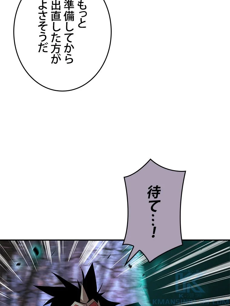 元ガチ勢、初心者に生まれ変わる 第79話 - Page 92