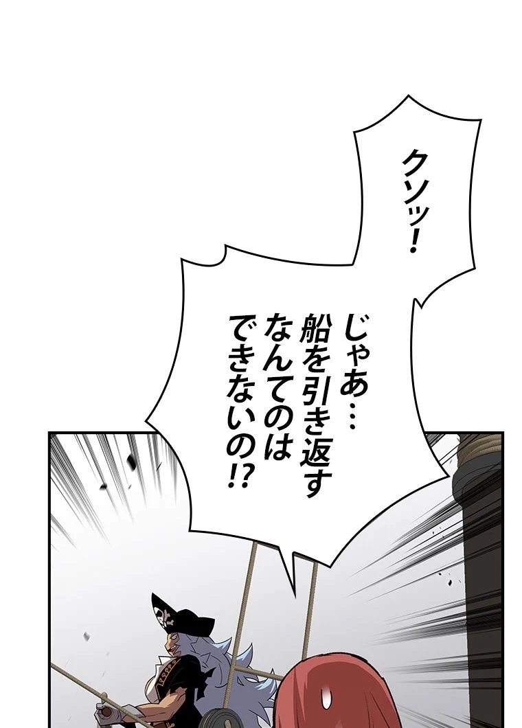 元ガチ勢、初心者に生まれ変わる 第63話 - Page 16