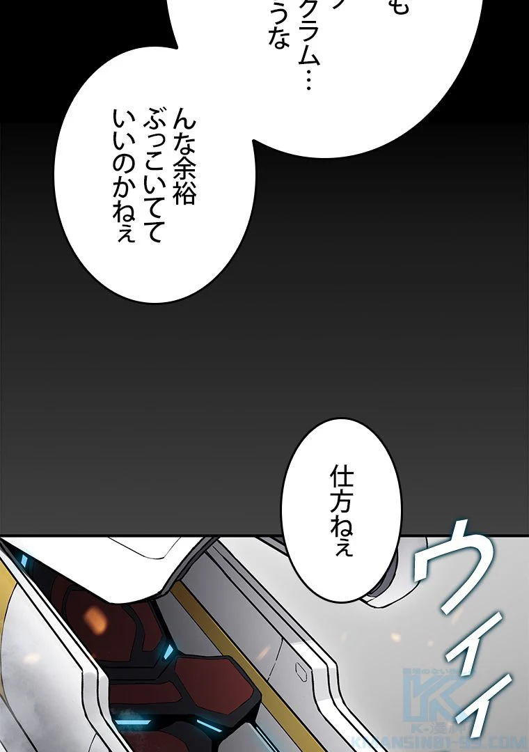 元ガチ勢、初心者に生まれ変わる 第71話 - Page 26