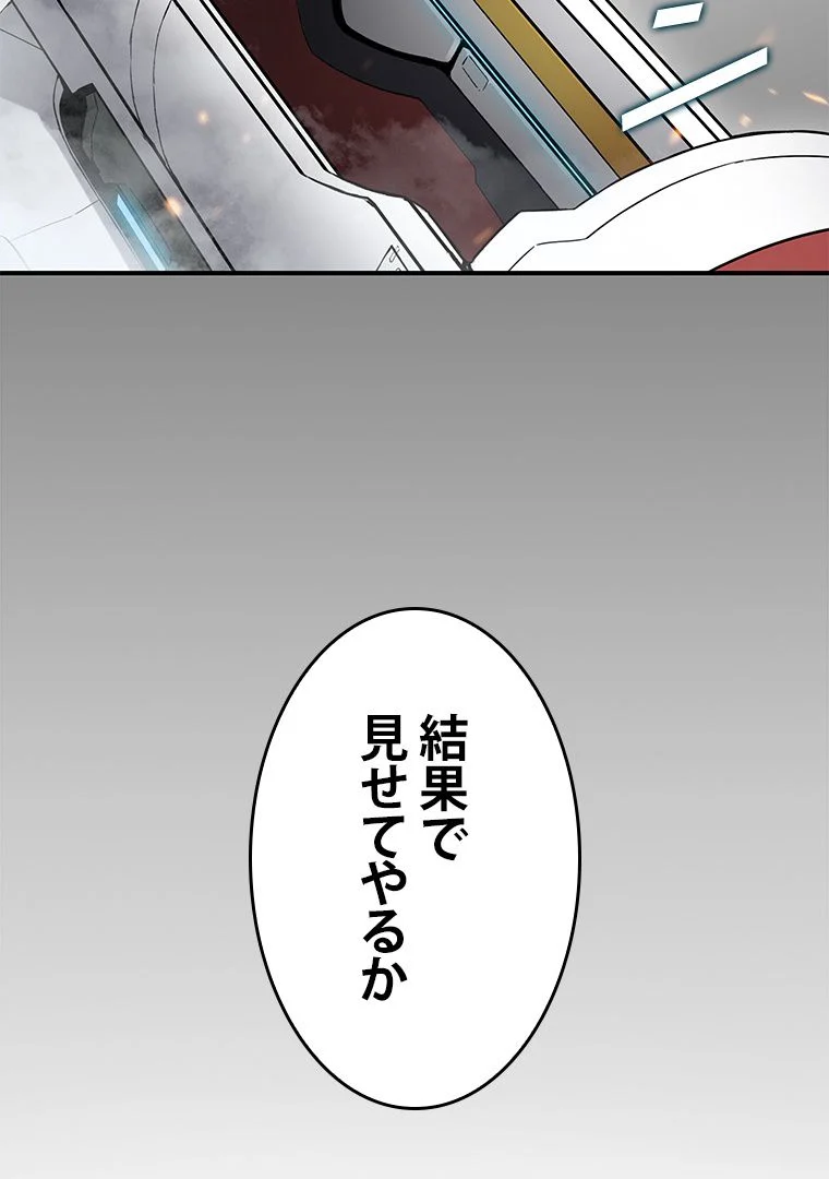 元ガチ勢、初心者に生まれ変わる 第71話 - Page 27