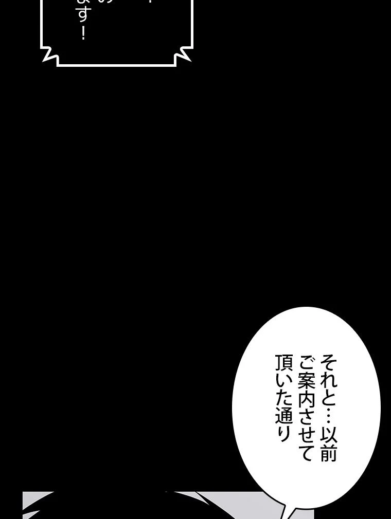 元ガチ勢、初心者に生まれ変わる 第71話 - Page 9