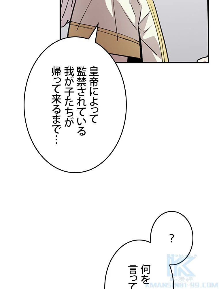 元ガチ勢、初心者に生まれ変わる 第109話 - Page 29