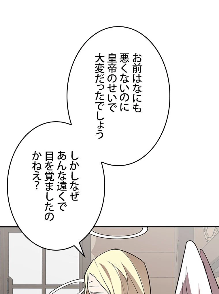 元ガチ勢、初心者に生まれ変わる 第109話 - Page 39