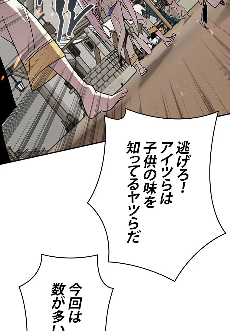 元ガチ勢、初心者に生まれ変わる 第109話 - Page 84