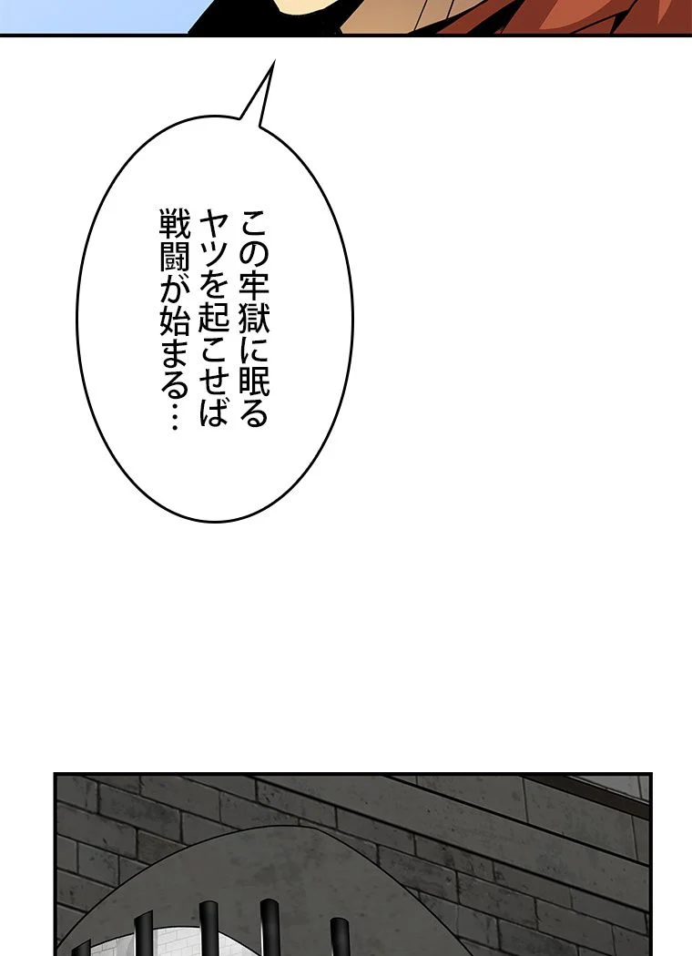 元ガチ勢、初心者に生まれ変わる 第38話 - Page 85