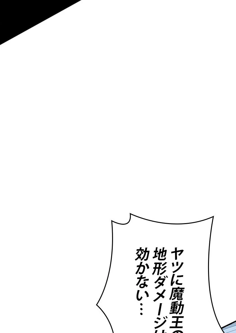 元ガチ勢、初心者に生まれ変わる 第110話 - Page 82