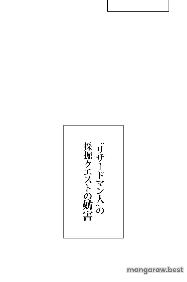 元ガチ勢、初心者に生まれ変わる 第147話 - Page 8