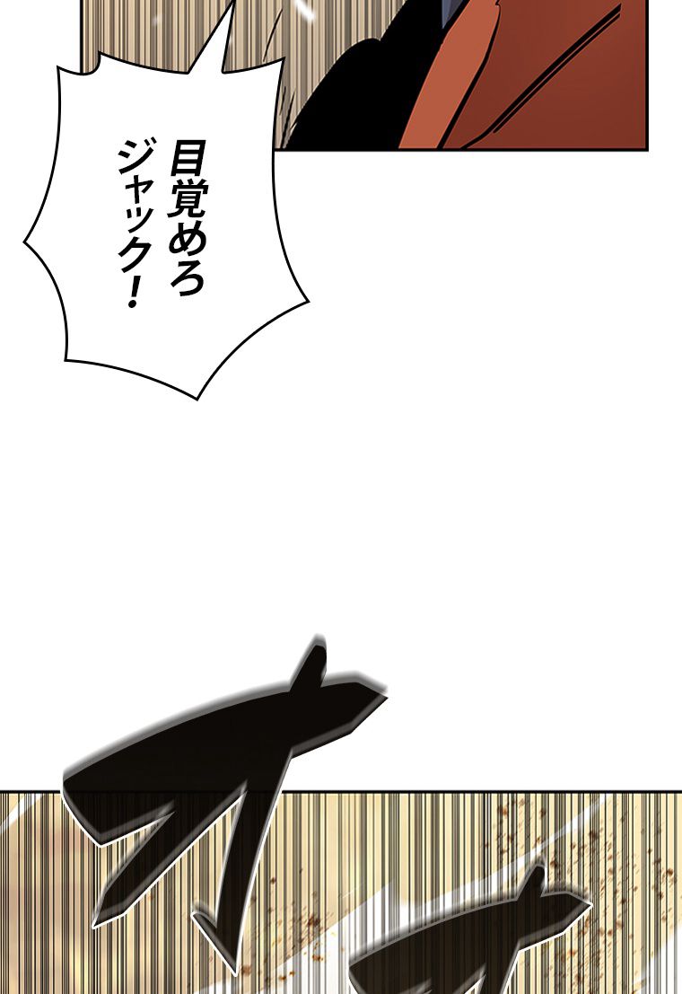 元ガチ勢、初心者に生まれ変わる 第130話 - Page 52