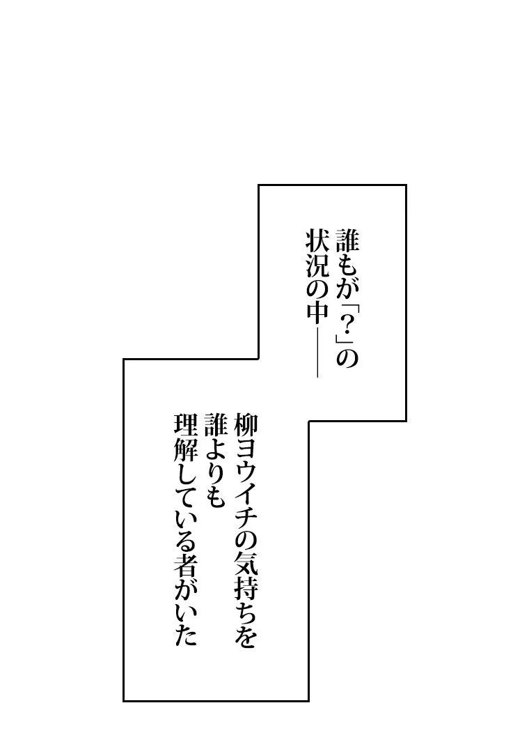 元ガチ勢、初心者に生まれ変わる 第83話 - Page 120