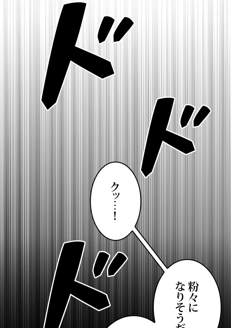 元ガチ勢、初心者に生まれ変わる 第83話 - Page 69