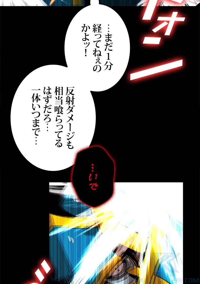 元ガチ勢、初心者に生まれ変わる 第83話 - Page 71