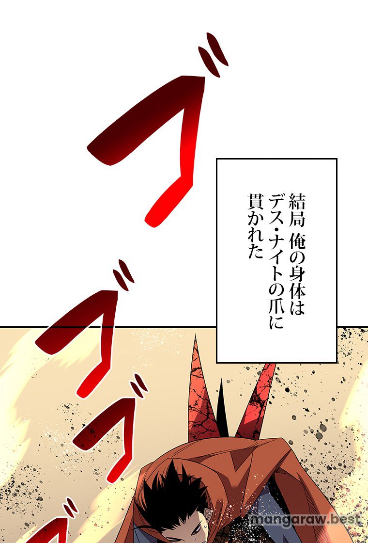 元ガチ勢、初心者に生まれ変わる 第143話 - Page 105