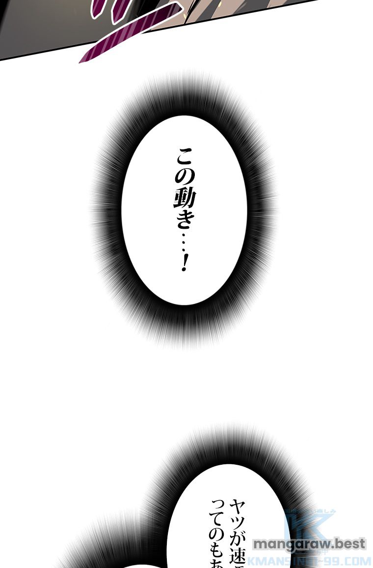 元ガチ勢、初心者に生まれ変わる 第143話 - Page 73