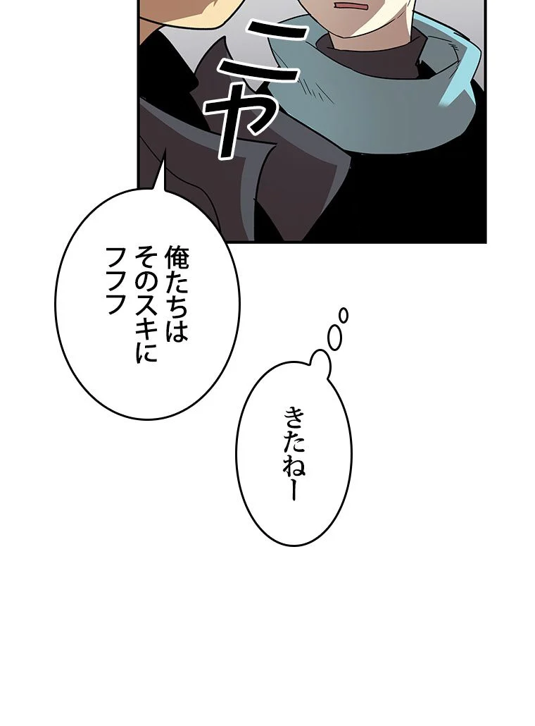 元ガチ勢、初心者に生まれ変わる 第77話 - Page 70