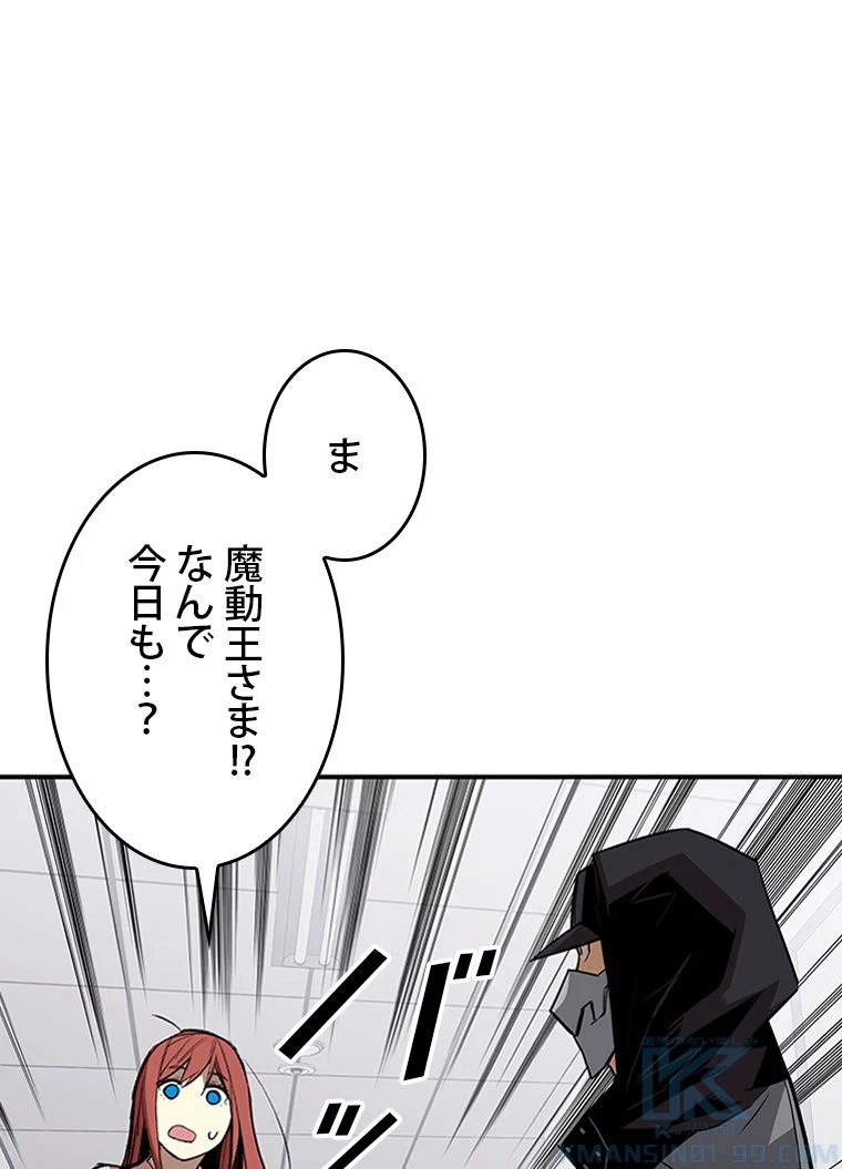 元ガチ勢、初心者に生まれ変わる 第104話 - Page 32