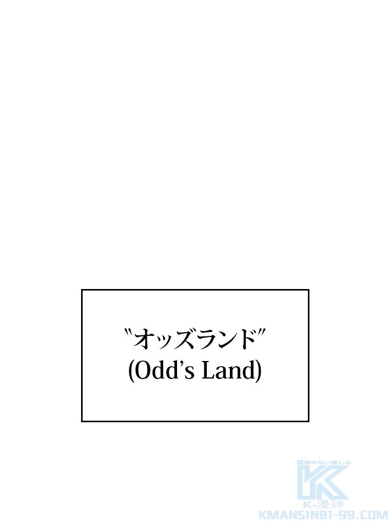 元ガチ勢、初心者に生まれ変わる 第129話 - Page 2