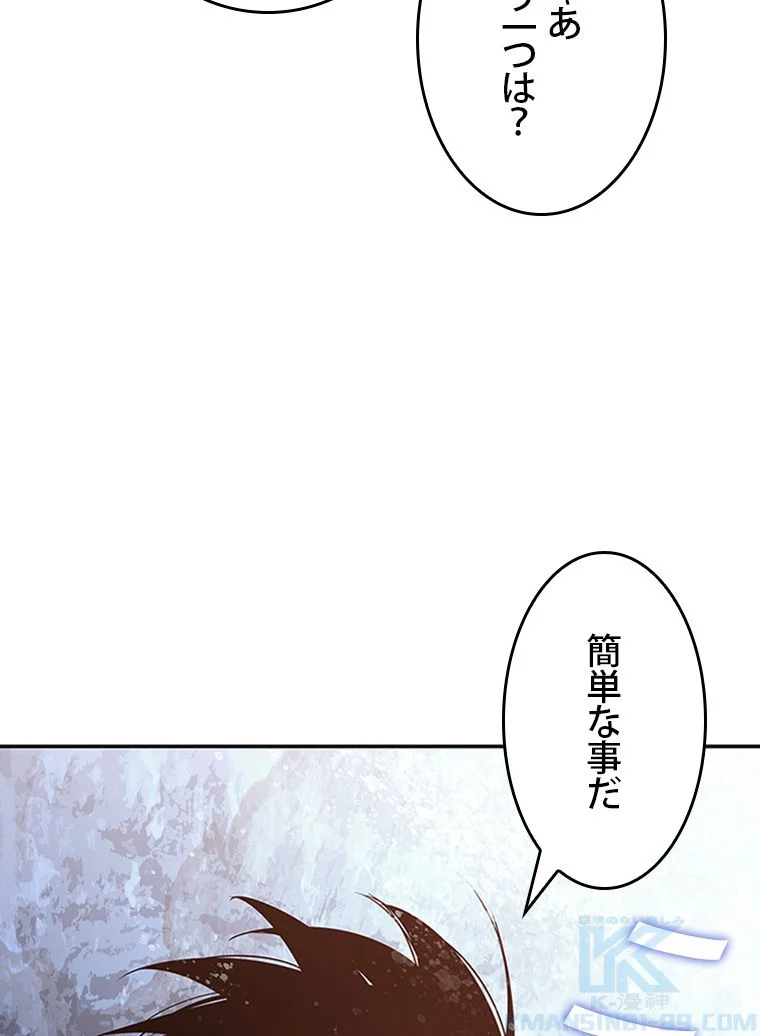 元ガチ勢、初心者に生まれ変わる 第129話 - Page 23