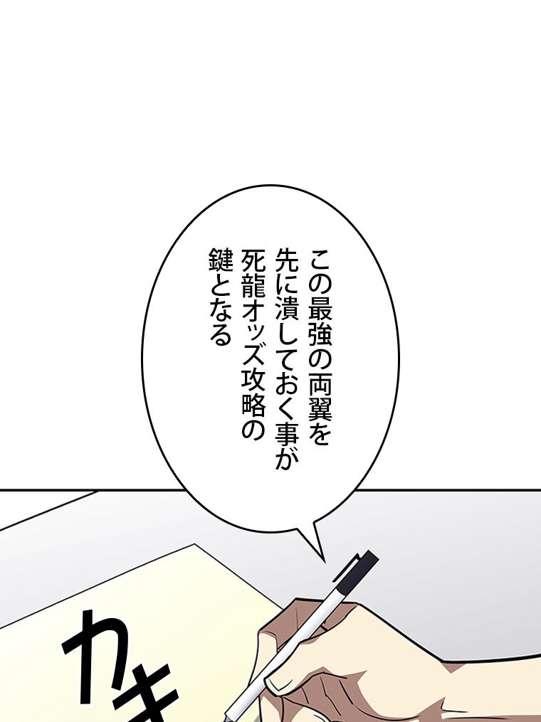 元ガチ勢、初心者に生まれ変わる 第129話 - Page 7