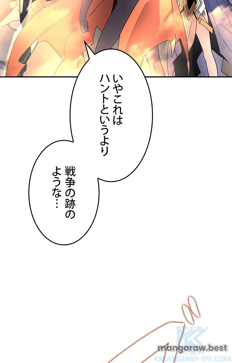 元ガチ勢、初心者に生まれ変わる 第139話 - Page 47