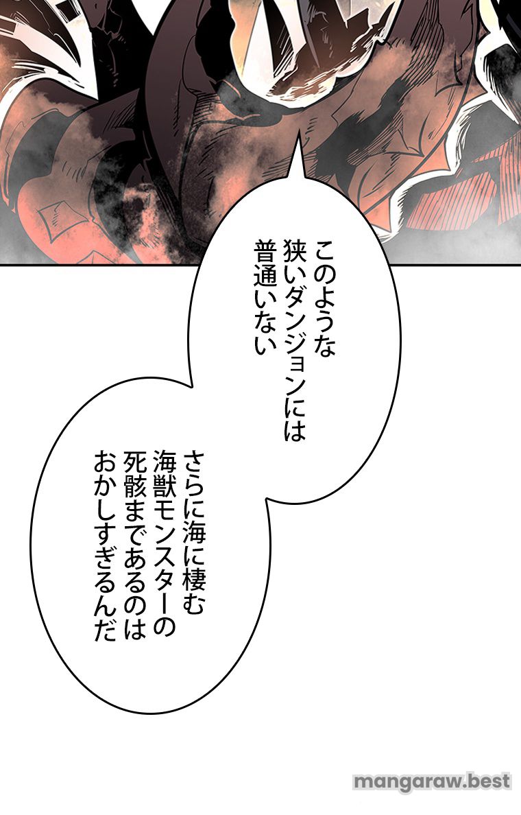 元ガチ勢、初心者に生まれ変わる 第139話 - Page 52