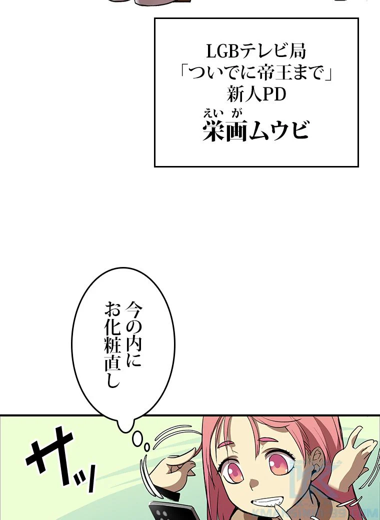 元ガチ勢、初心者に生まれ変わる 第29話 - Page 17