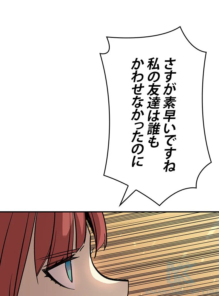 元ガチ勢、初心者に生まれ変わる 第99話 - Page 41