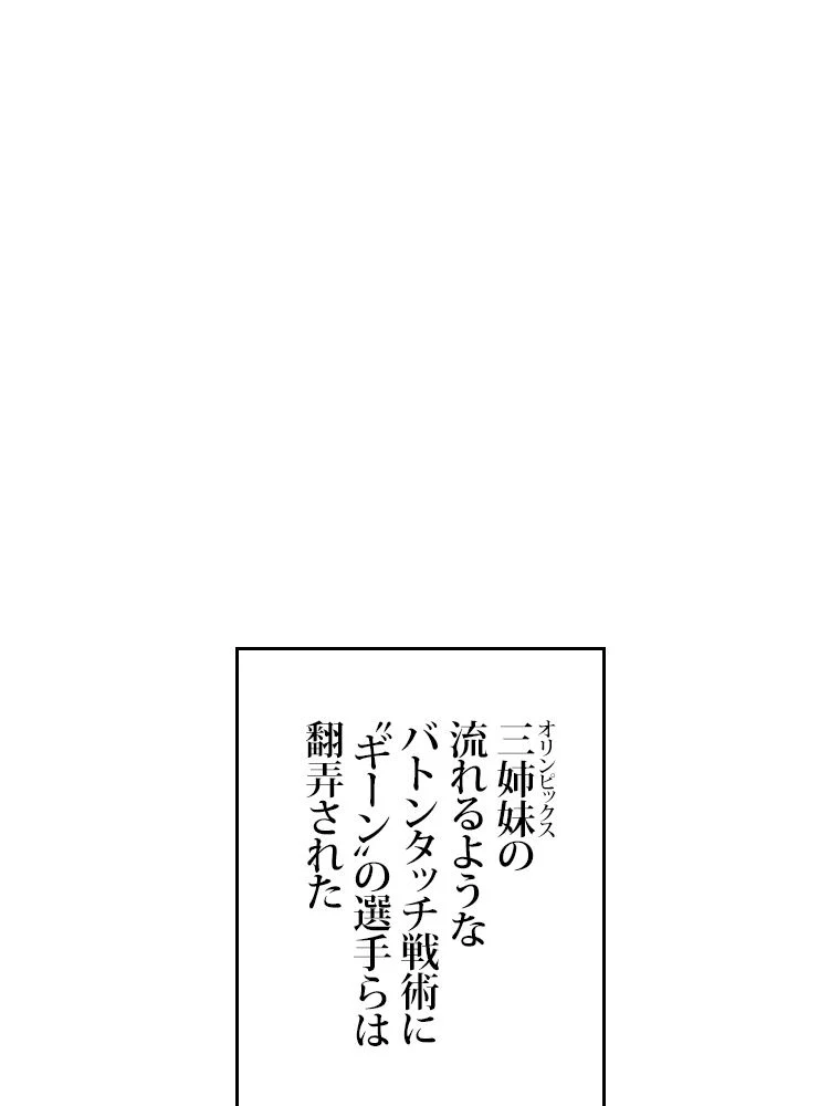 元ガチ勢、初心者に生まれ変わる 第47話 - Page 12