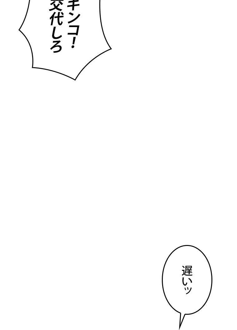 元ガチ勢、初心者に生まれ変わる 第47話 - Page 111