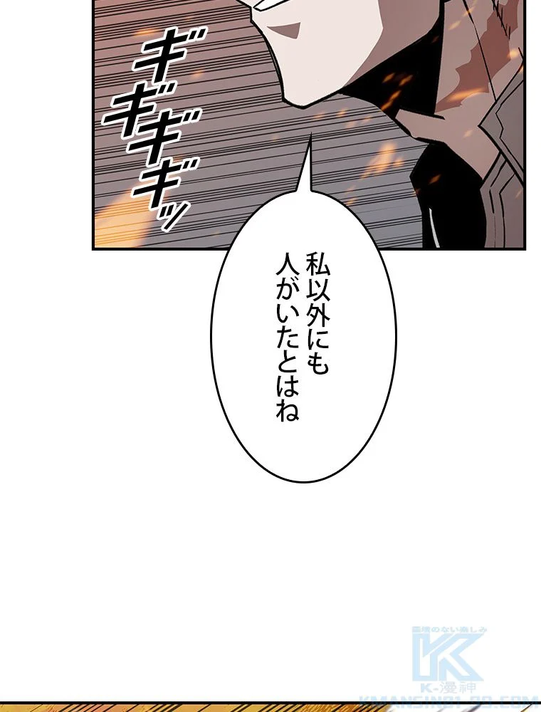 元ガチ勢、初心者に生まれ変わる 第39話 - Page 25