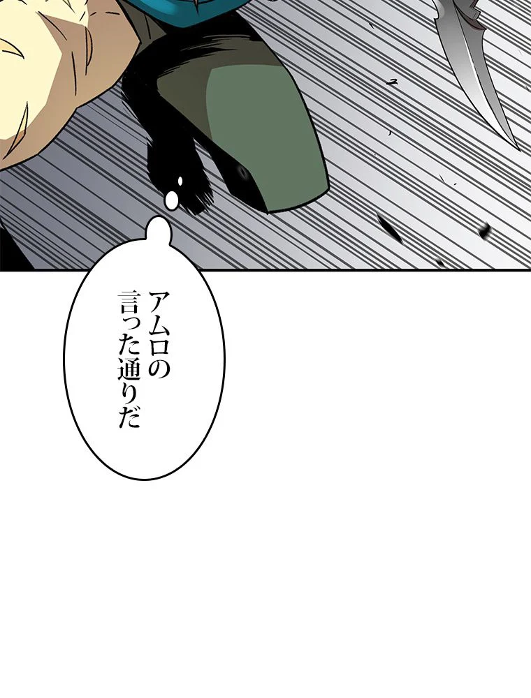 元ガチ勢、初心者に生まれ変わる 第39話 - Page 33