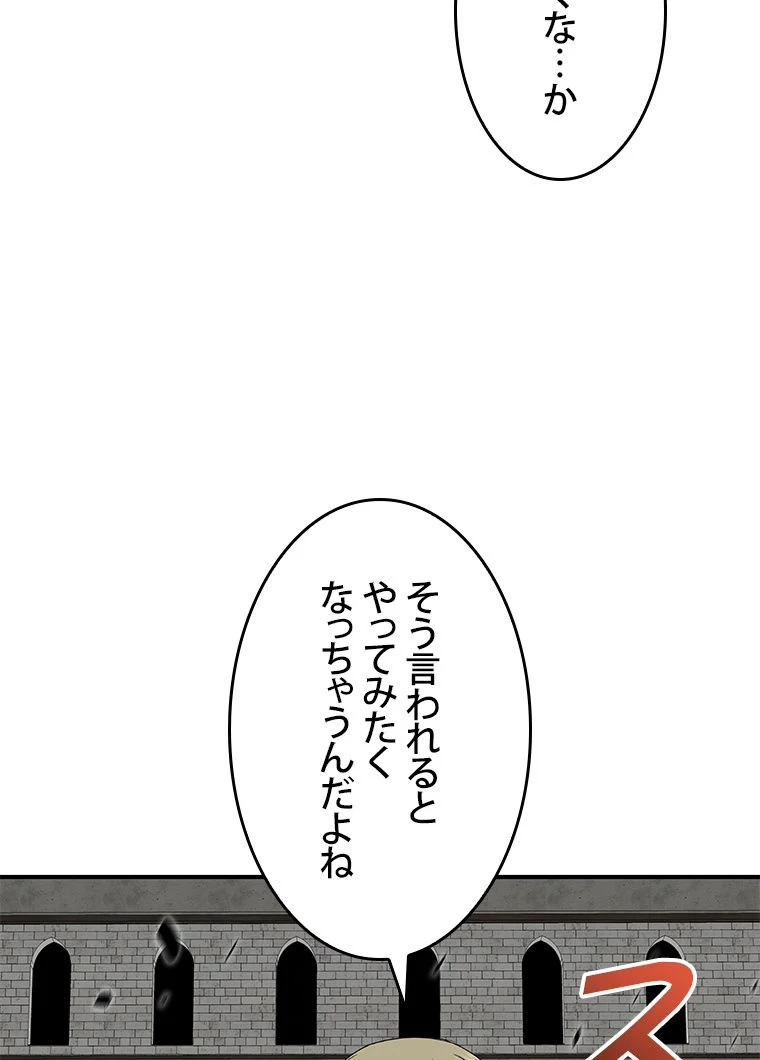 元ガチ勢、初心者に生まれ変わる 第39話 - Page 45