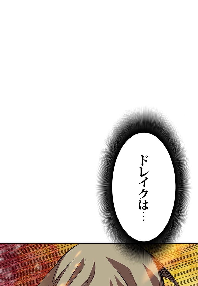 元ガチ勢、初心者に生まれ変わる 第39話 - Page 60