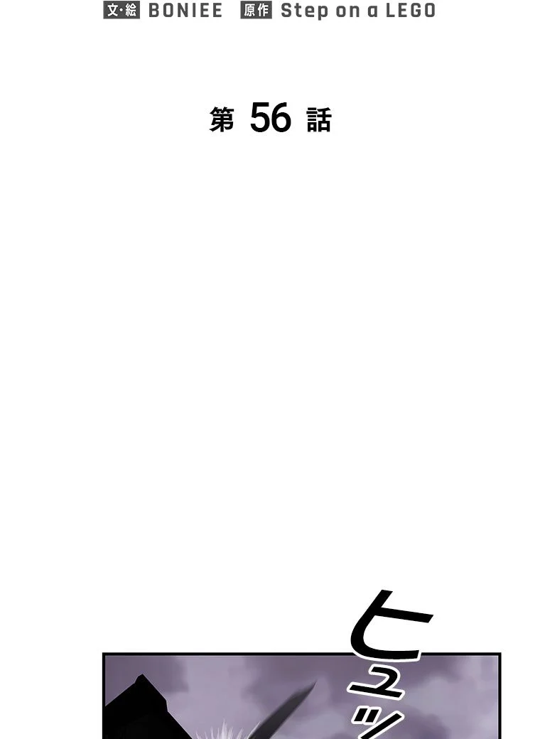 元ガチ勢、初心者に生まれ変わる 第57話 - Page 16